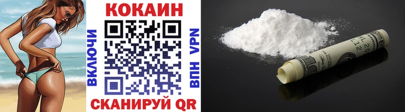 Кокаин 99% Купить где Малаховка