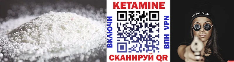 Кетамин ketamine  Купить закладки  Малаховка 