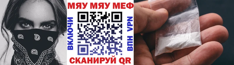 Меф 4 MMC  Купить где  Малаховка 