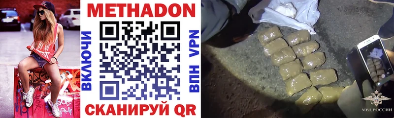 Метадон VHQ Купить где Малаховка